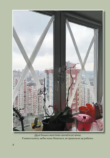 Гливкий туман Бучі - фото 7