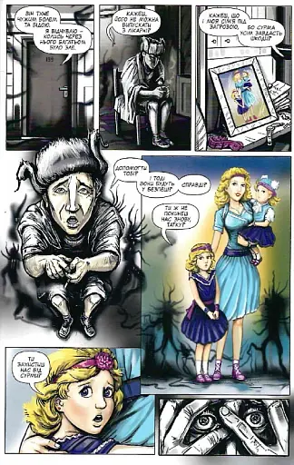 Залізна Голова випуск #3 - фото 7