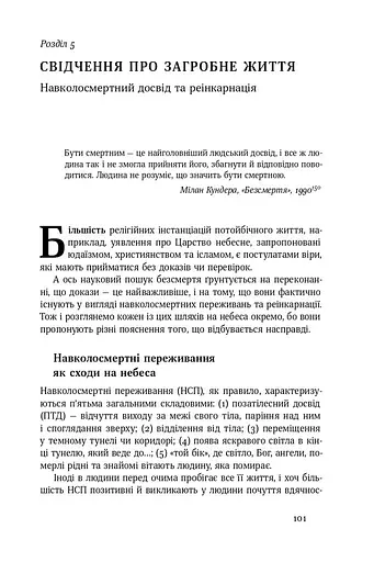 Небеса на землі - фото 15