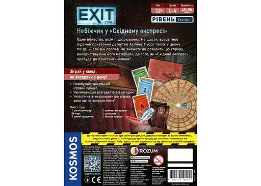 Настольная игра Rozum EXIT: Смерть в "Восточном экспрессе" (Dead Man on the Orient Express) (укр.) (R071UA) - фото 4