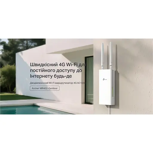 Роутер TP-Link 4G Archer MR402-Outdoor (Archer MR402-Outdoor) - фото 6