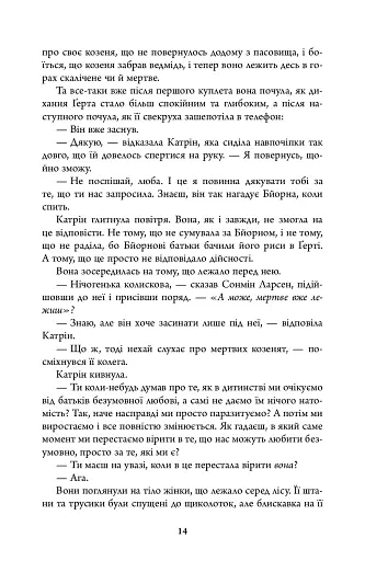 Убивчий місяць (детектив Гаррі Голе) - фото 12