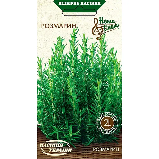 Семена Розмарин Насіння України 0.05 г (572300)