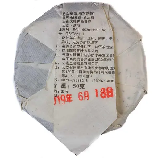 Шу Пу Эр Менхай Феникс Бан Чжана 2019 г., 50 г - фото 3