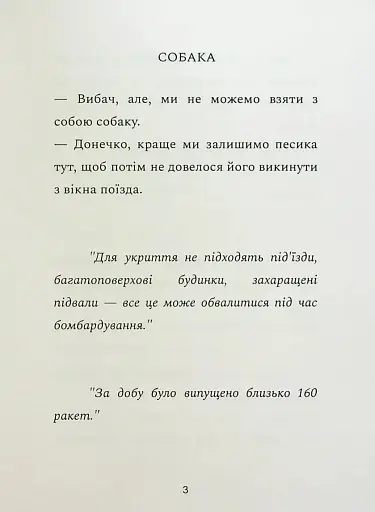 12 днів у бункері для життя, наповненого щастям - фото 3