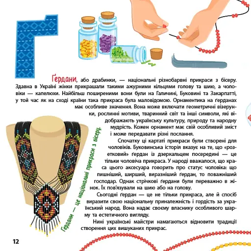 Книжкова скарбничка. Патріотична абетка - фото 2