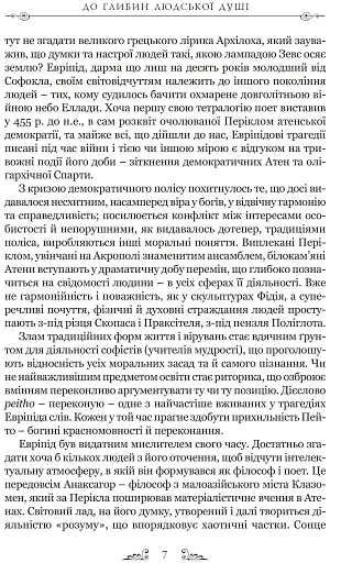 Трагедії - фото 6