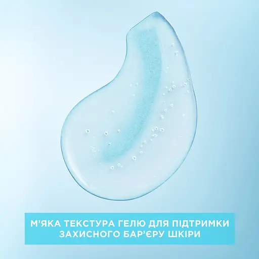 Зволожувальний гель для інтенсивного очищення Garnier Pure Active 250 мл - фото 6