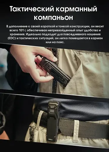 Мощный ручной фонарь Nitecore EDC23 2500лм USB-C (6 режимов) Черный - фото 10