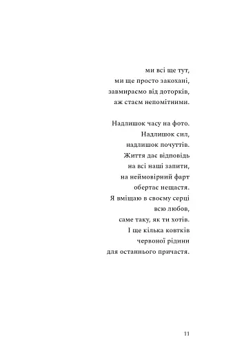 Наживо - фото 8