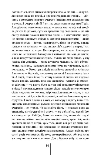 Спартанська дівчинка - фото 15