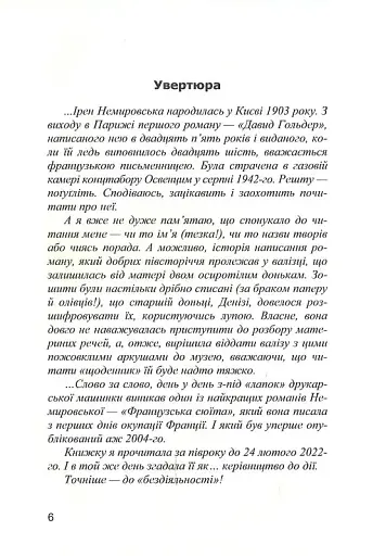 Райські яблучка. Вид. 2-ге - фото 5