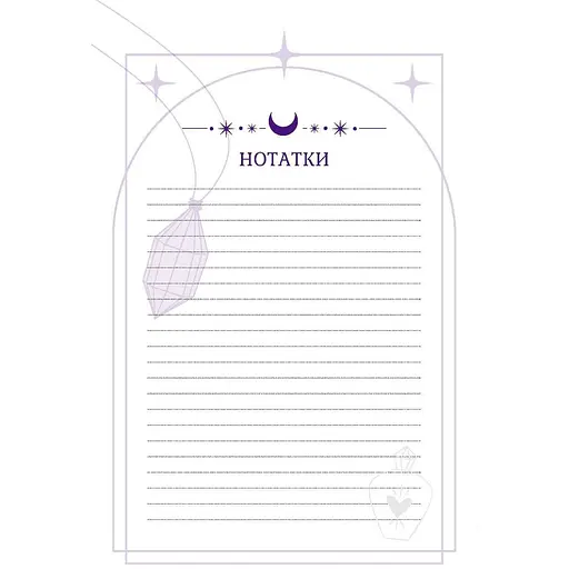 Магічний записник Мандрівець You Are Magic (9789669443403) - фото 4