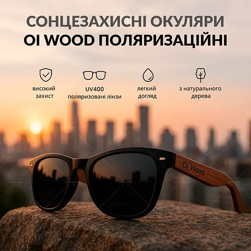 Сонцезахисні Поляризаційні Окуляри Oi Wood - фото 2