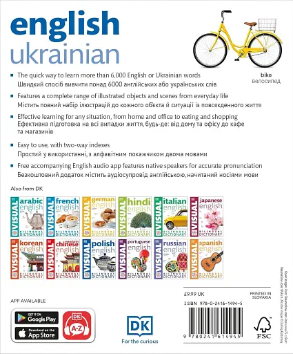 English Ukrainian Visual Bilingual Dictionary with FREE Audio APP - фото 2