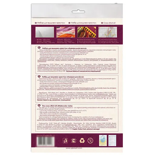 Набор для вышивания "Акварельная виола" AHM-041 с пяльцами. - фото 2