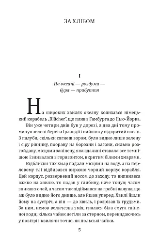 За хлібом - фото 6