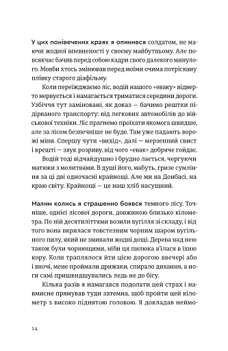 Хороші передчуття - фото 6