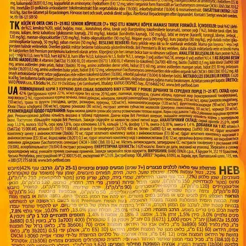 Сухой корм Brit Premium Dog Senior S+M для стареющих собак малых и средних пород с курицей 3 кг - фото 6