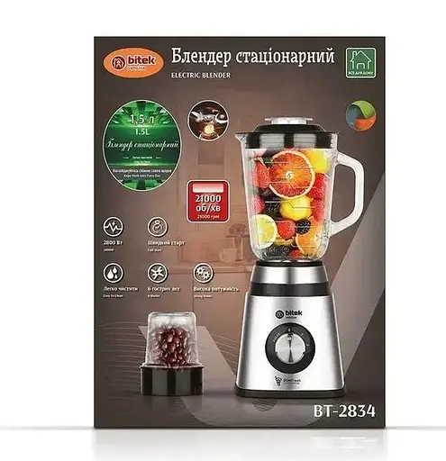 Блендер стаціонарний Bitek BT-2834 з кавомолкою нержавіюча сталь 1.5л чаша 2800Вт Сірий - фото 8