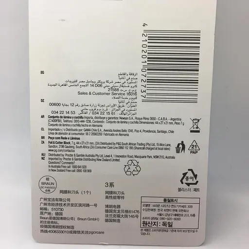 Сетка + нож 30B для бритвы Braun Series 3, TriControl, Syncro, 195s-1,197s-1, 330, 340, 7505, 7520, 4775, 4815 - фото 4