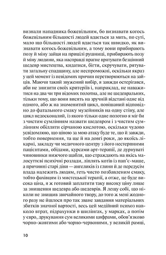 Кривоклят. Переклад з польської - фото 6