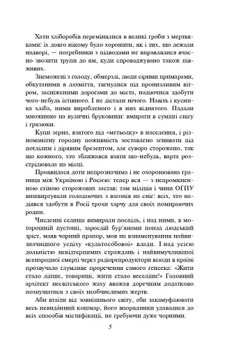 Жовтий князь - фото 7