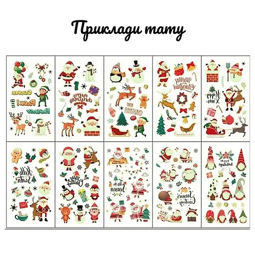 Подарочный набор "Рождественское чудо: Волшебный подарок" Fresh Tattoo gift-box-christmass-5kids - фото 11