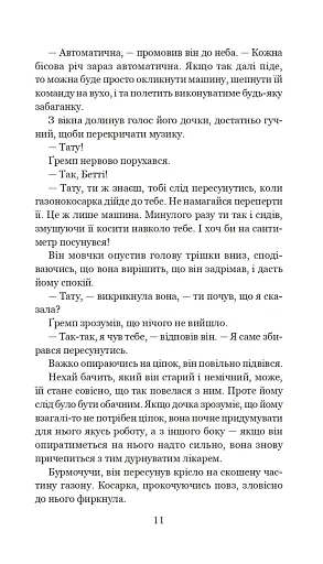 Місто - фото 10