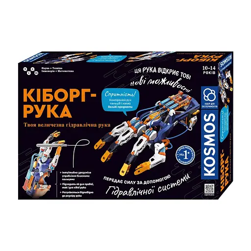 Киборг-рука Rozum - Конструктор (R061UA)