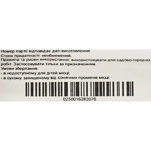 Держатель садовый Market Union пластиковый 150 см - фото 5