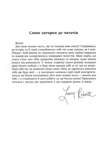 Безсила - фото 3