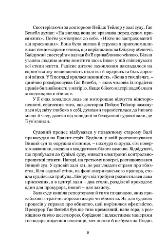 Ніщо не вічне - фото 3