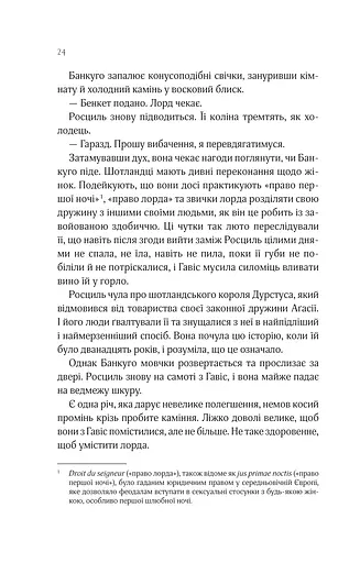 Леді Макбет - фото 20