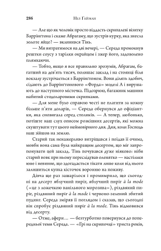Американські боги (нова обкладинка) - фото 9