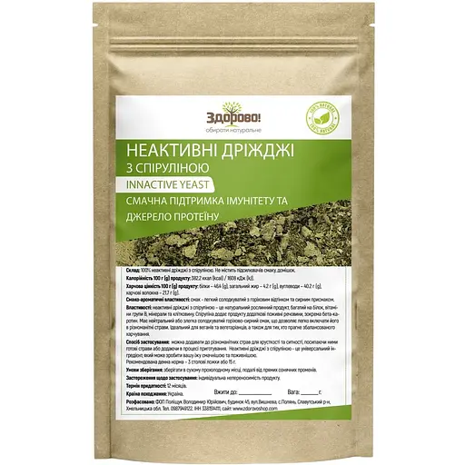 Неактивные дрожжи Здорово! со спирулиной хлопья 100 г