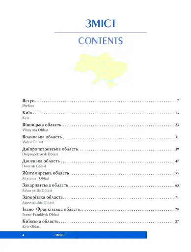 Україна / UKRAINE - фото 3