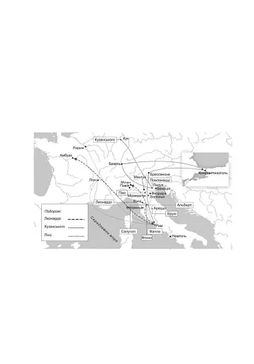 Історія філософії. Модерна доба - фото 11