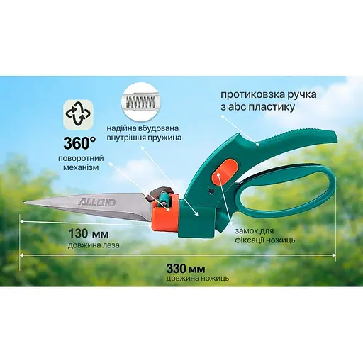 Ножиці садові Alloid для трави поворотні 330 мм (GS-133301) - фото 4