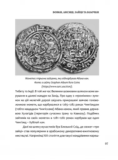 Єврейський цвинтар Сатанова: кам’яні звірі та магічні обряди - фото 8