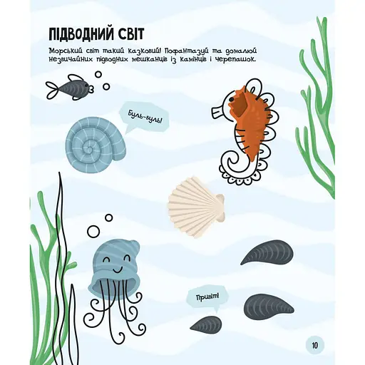 Развивающая тетрадь с заданиями МозкоИгры «Волшебный мир» 141236, 48 страниц - фото 4