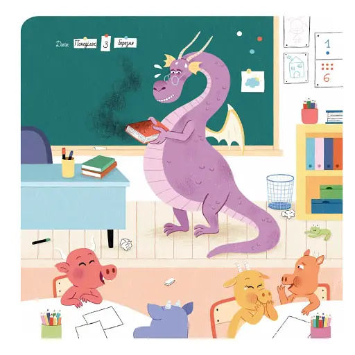 30 історій про драконів - фото 7