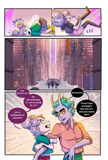 Сіра долина. Туман згущується. Частина 3 - фото 5