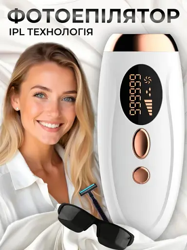 Фотоепілятор жіночий IPL епілятор лазерний портативний компактний 5 рівнів інтенсивності епіляції фотоепілятори для всього тіла