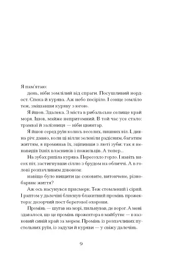 Голяндія - фото 4