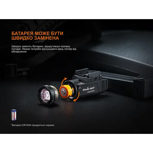Фонарь к пистолету Fenix ​​GL07 - фото 13
