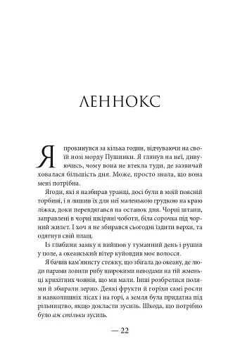 Тисяча ударів серця - фото 15