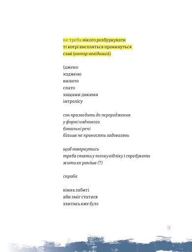 Екзистенційна крига. Exodus - фото 3