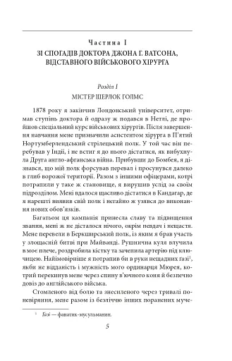 Подорож на край ночі - фото 3