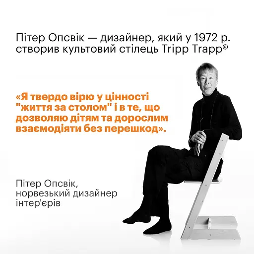 Стільчик Stokke Tripp Trapp Vanilla White (100142) - фото 8